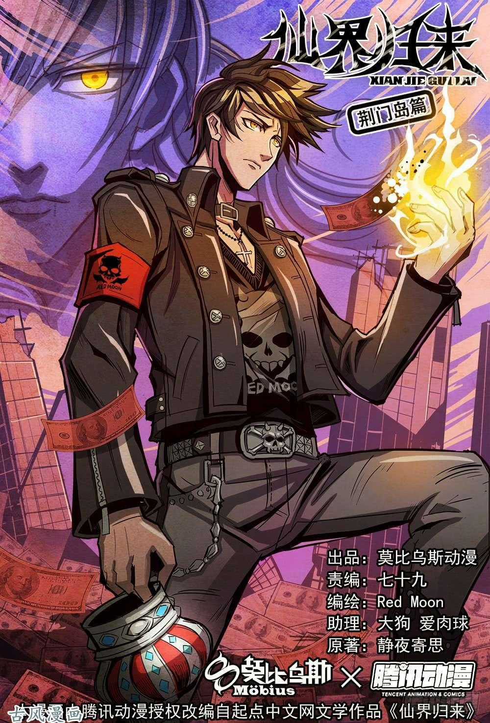 Tiên Giới Quy Lai - Chapter 21 - Trang 1