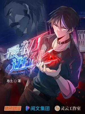 Đọc truyện Tiến Hóa Ban Đầu