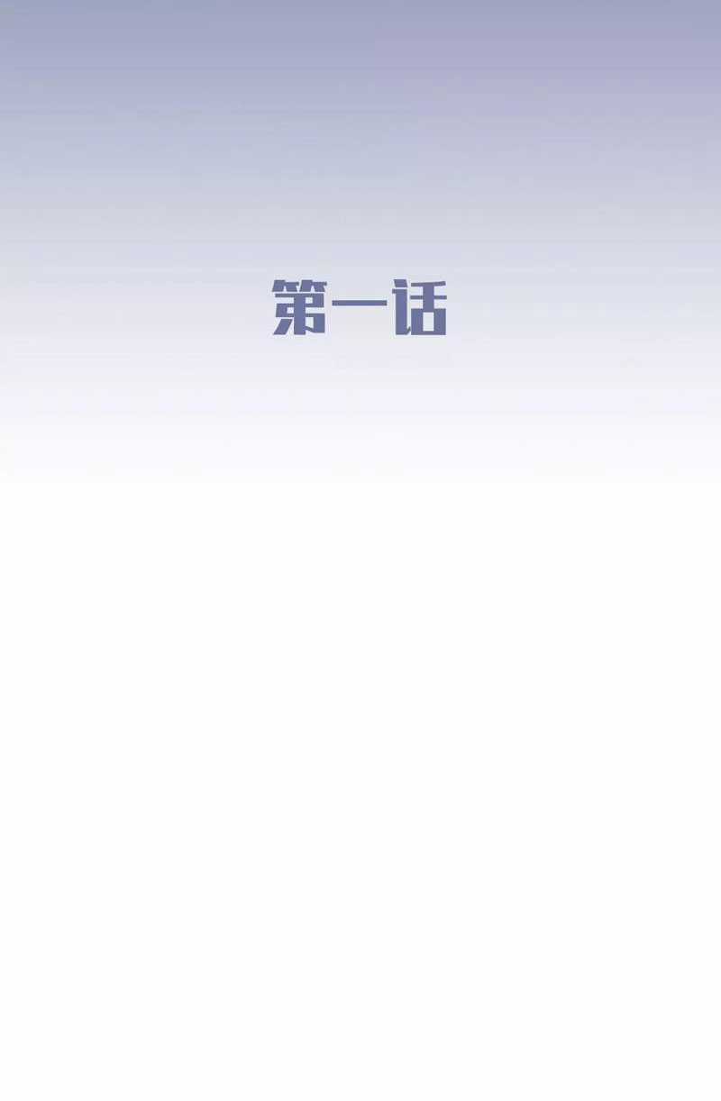 tiến hóa chi lộ - Chapter 1 - Trang 2