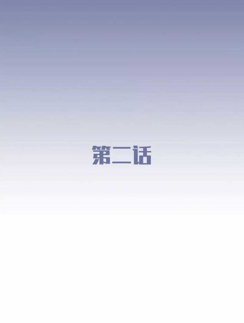 tiến hóa chi lộ - Chapter 2 - Trang 2