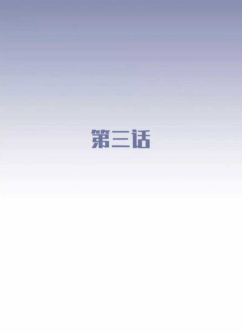 tiến hóa chi lộ - Chapter 3 - Trang 2