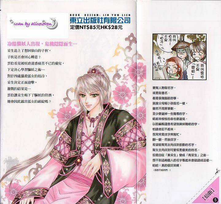 Tiên Khúc - Chapter 13 - Trang 3