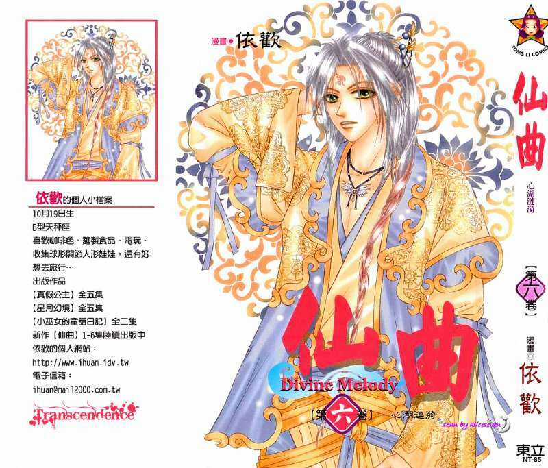 Tiên Khúc - Chapter 16 - Trang 3