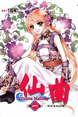 Đọc truyện Tiên Khúc