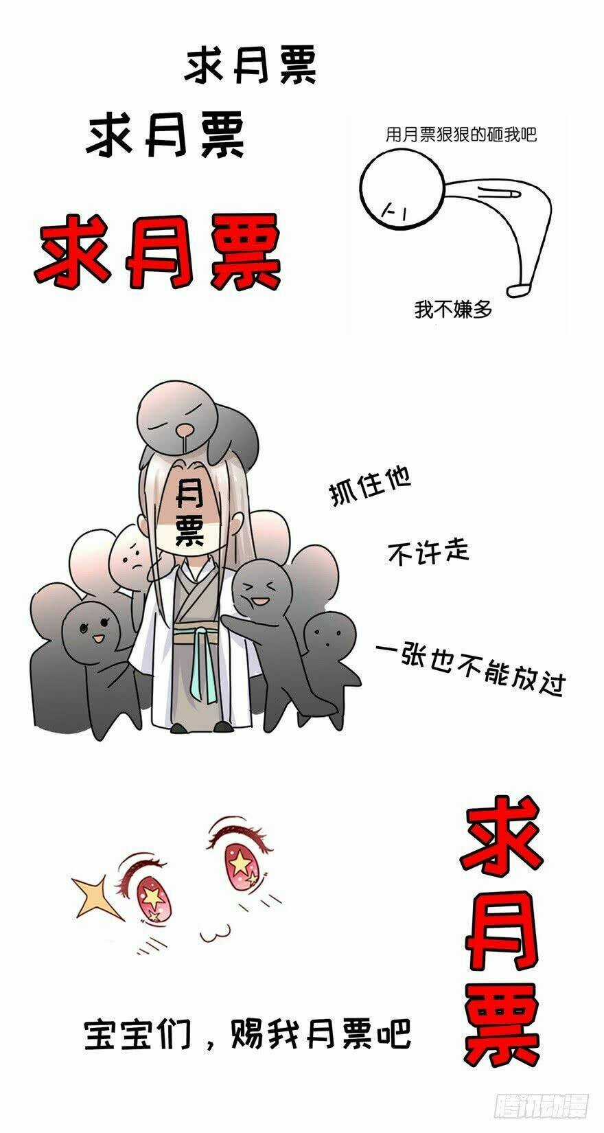 Tiên Ma Đồng Tu - Chapter 55 - Trang 41