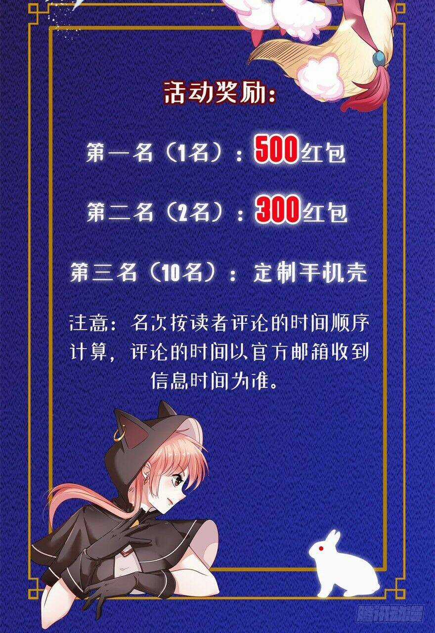 Tiên Ma Đồng Tu - Chapter 56 - Trang 41