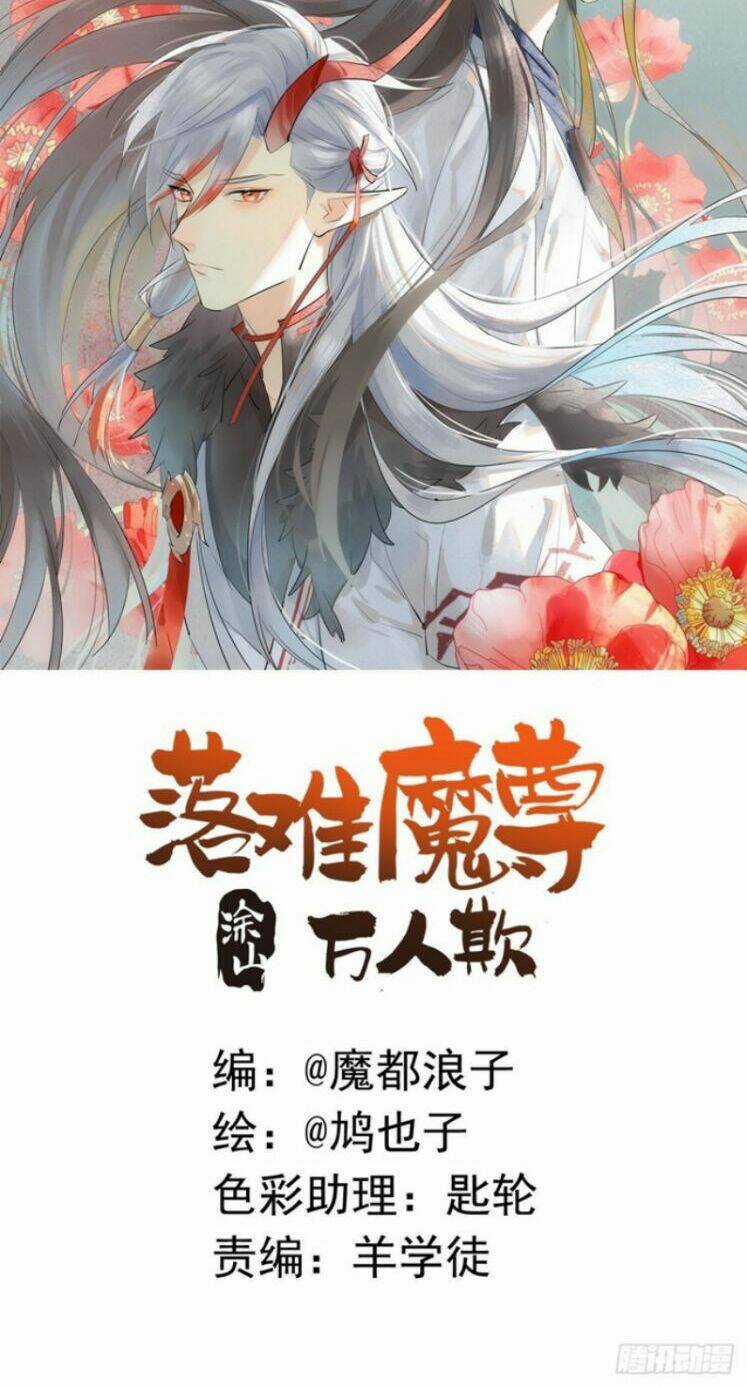 Tiên Ma Quấn Quýt - Chapter 21 - Trang 2