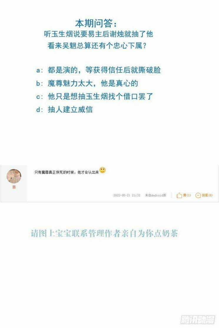 Tiên Ma Quấn Quýt - Chapter 21 - Trang 39