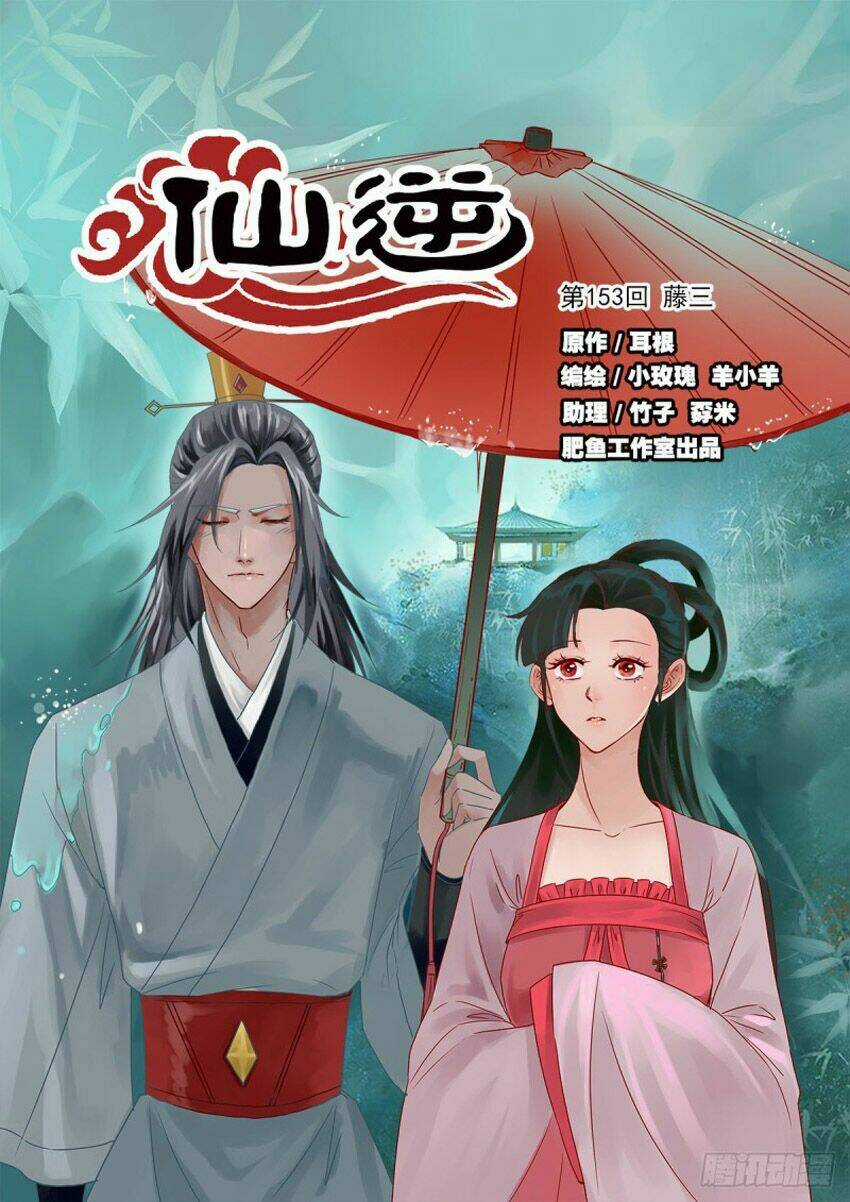 Tiên Nghịch - Chapter 153 - Trang 1