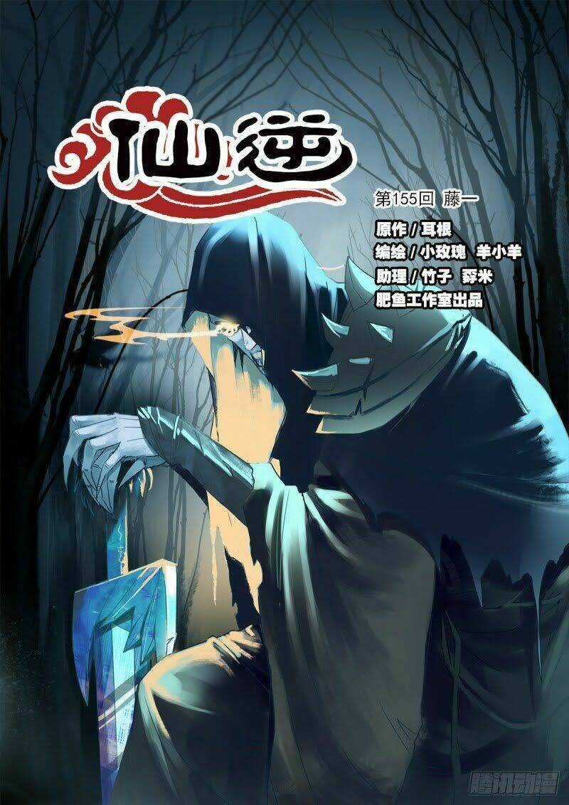 Tiên Nghịch - Chapter 155 - Trang 1