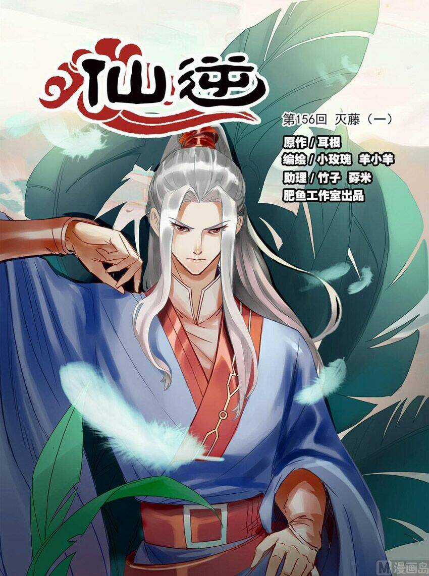 Tiên Nghịch - Chapter 156 - Trang 1