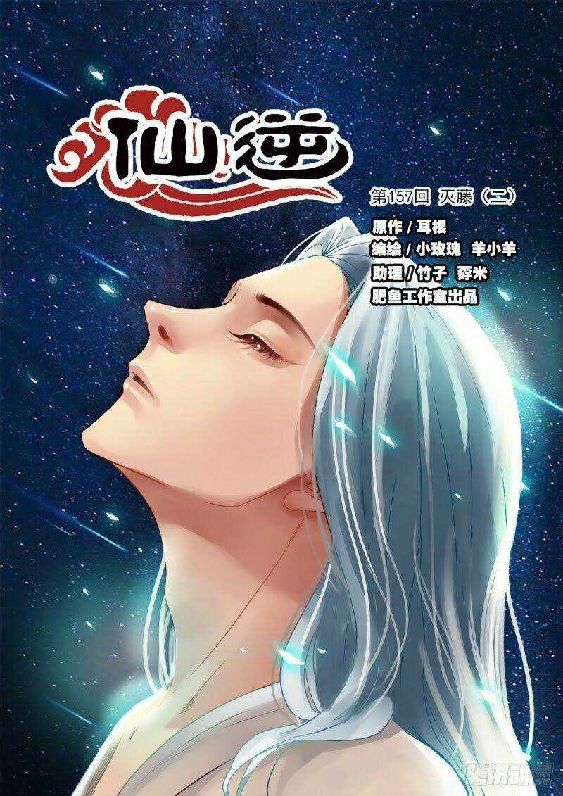 Tiên Nghịch - Chapter 157 - Trang 1