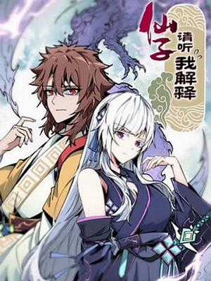 Đọc truyện Tiên Tử, Hãy Nghe Ta Giải Thích