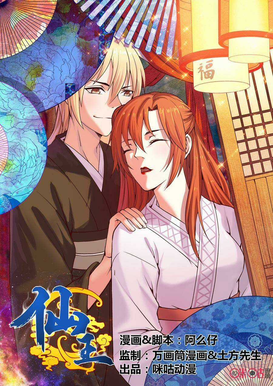 Tiên Vương - Chapter 12 - Trang 2