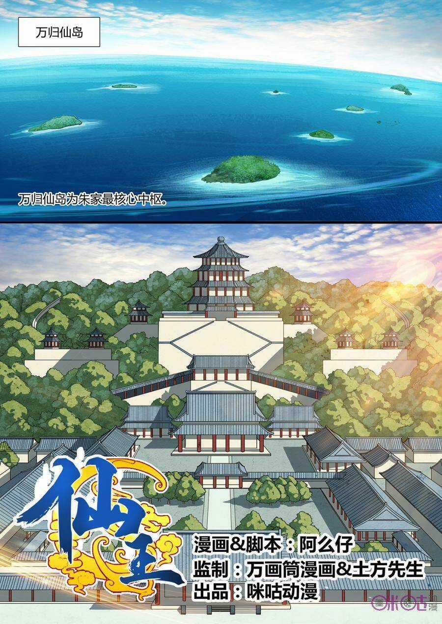 Tiên Vương - Chapter 13 - Trang 2