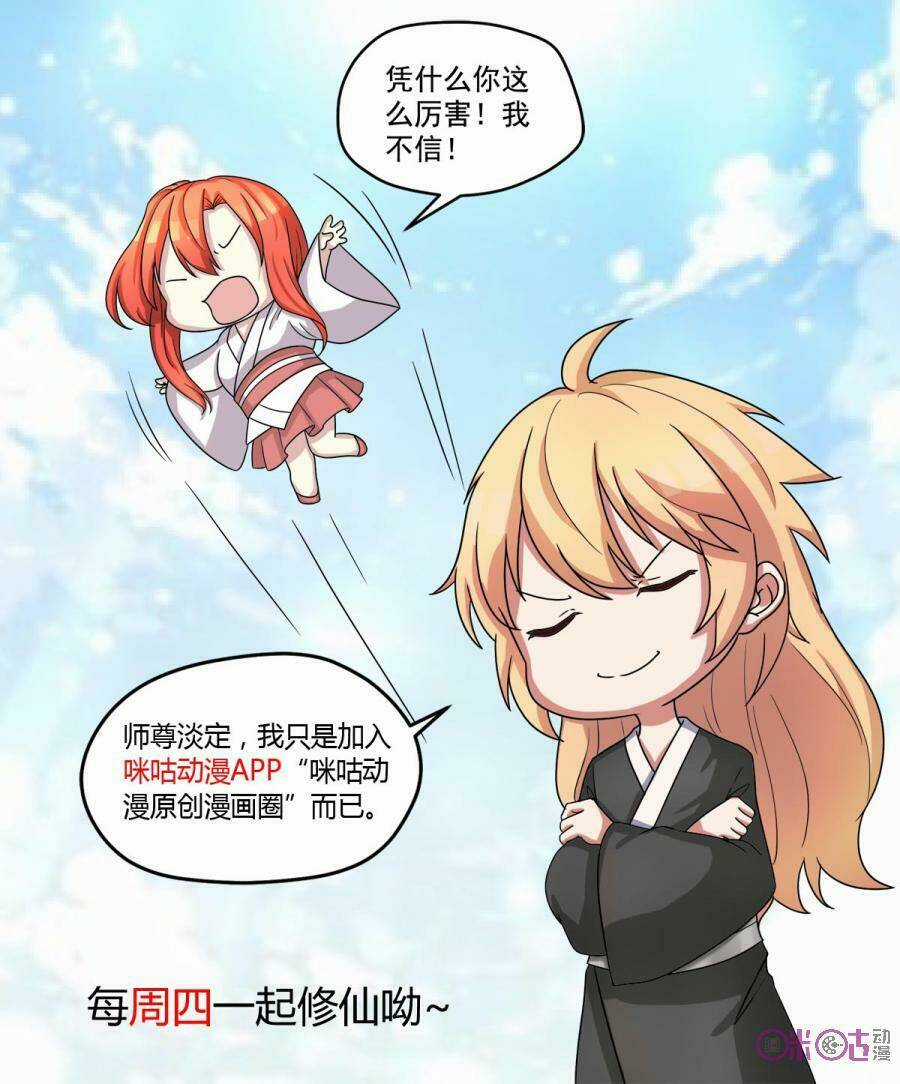 Tiên Vương - Chapter 17 - Trang 14