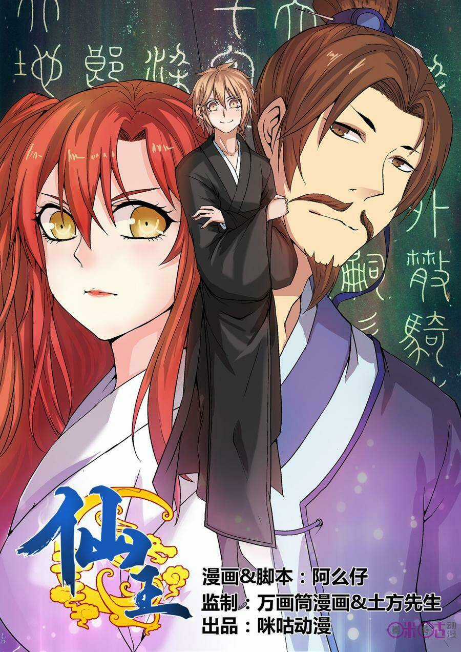 Tiên Vương - Chapter 18 - Trang 2