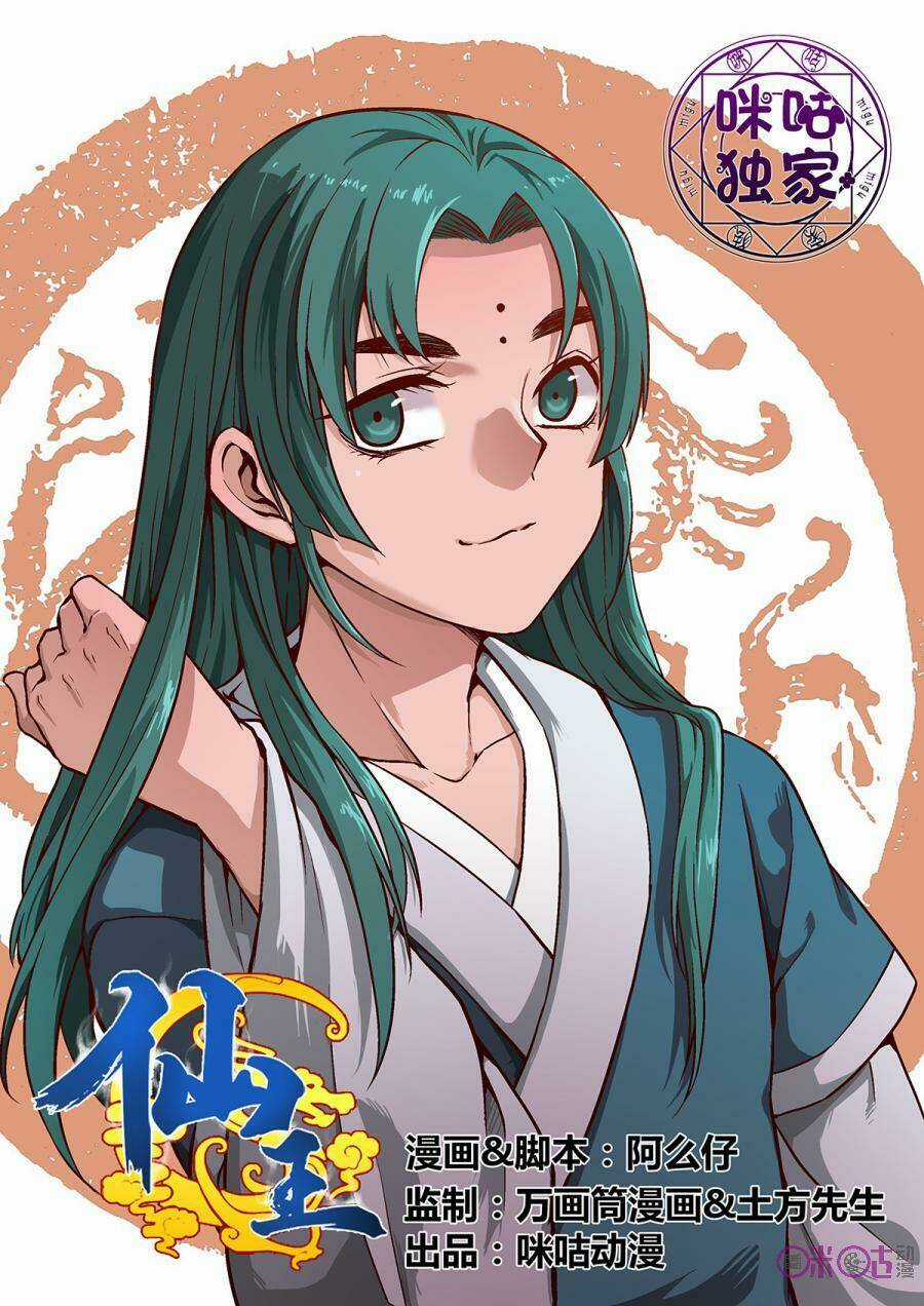 Tiên Vương - Chapter 23 - Trang 2