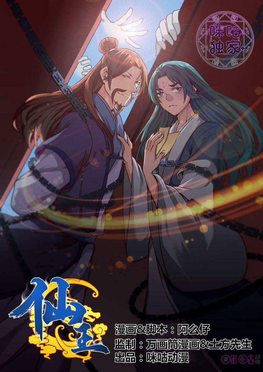 Tiên Vương - Chapter 24 - Trang 2