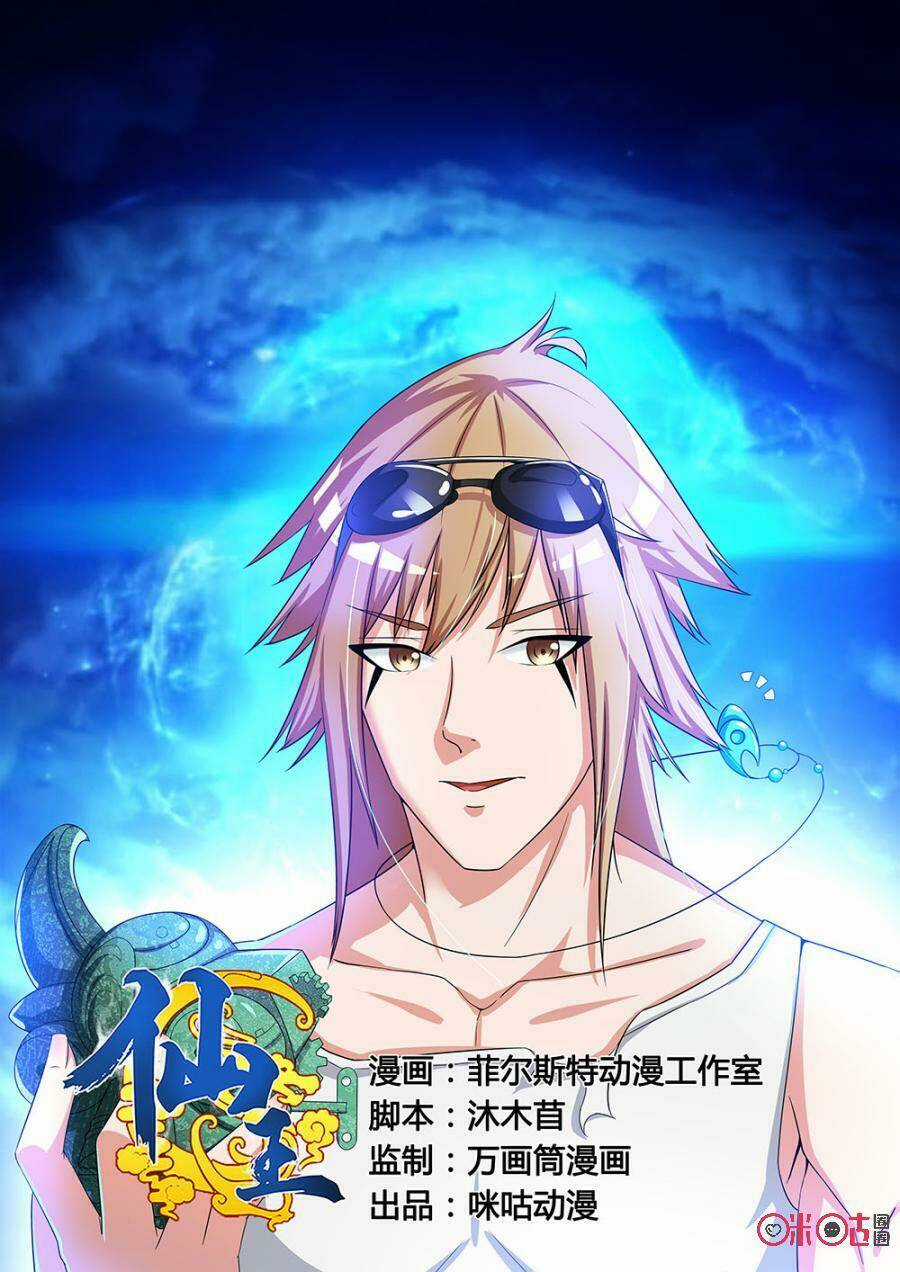 Tiên Vương - Chapter 36 - Trang 2