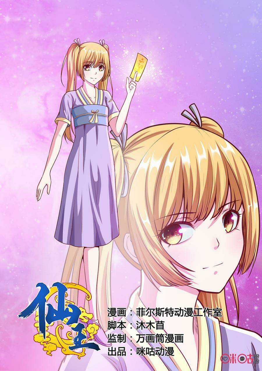 Tiên Vương - Chapter 47 - Trang 2