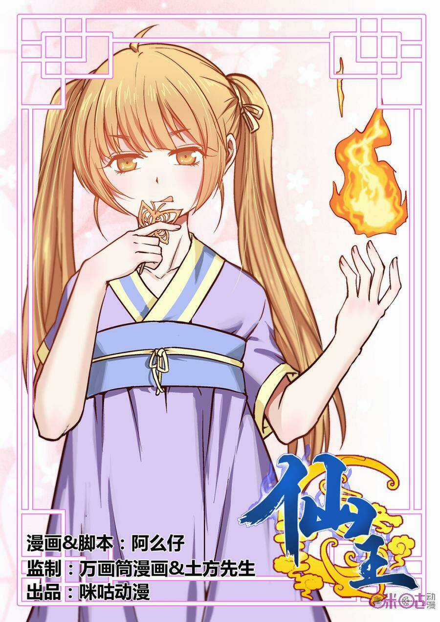 Tiên Vương - Chapter 5 - Trang 2