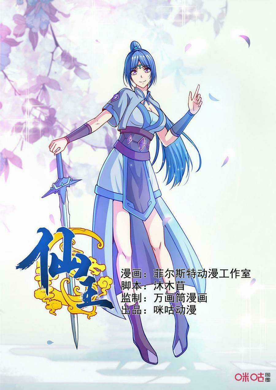 Tiên Vương - Chapter 65 - Trang 2