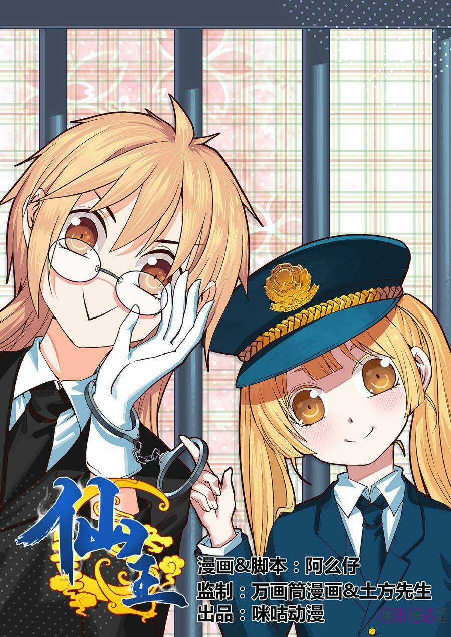 Tiên Vương - Chapter 8 - Trang 2