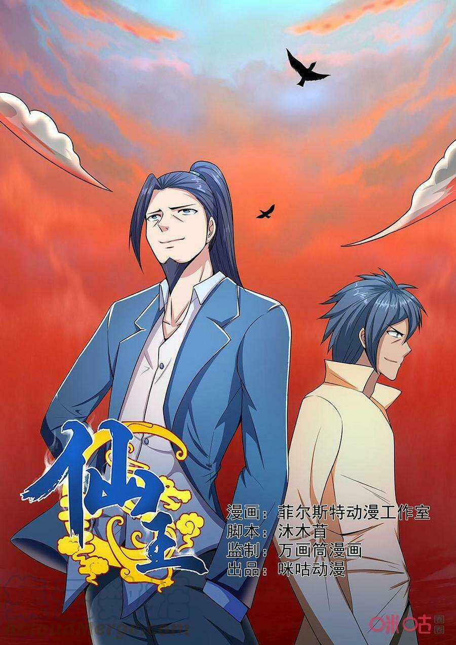 Tiên Vương - Chapter 94 - Trang 2