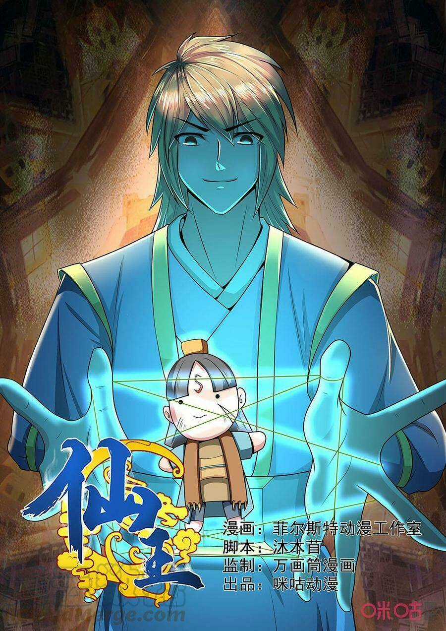 Tiên Vương - Chapter 95 - Trang 2