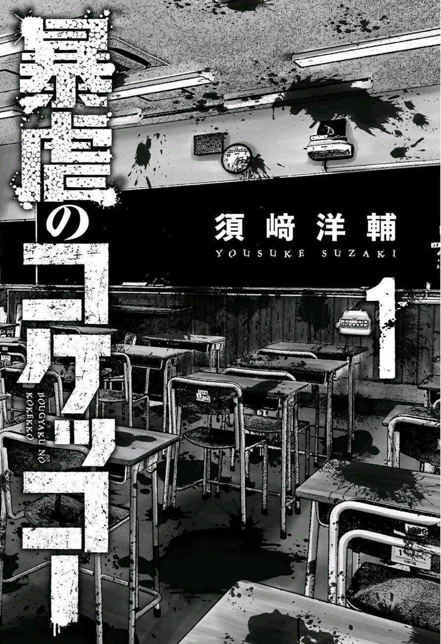 Tiếng Gáy Sát Thủ - Chapter 1 - Trang 2