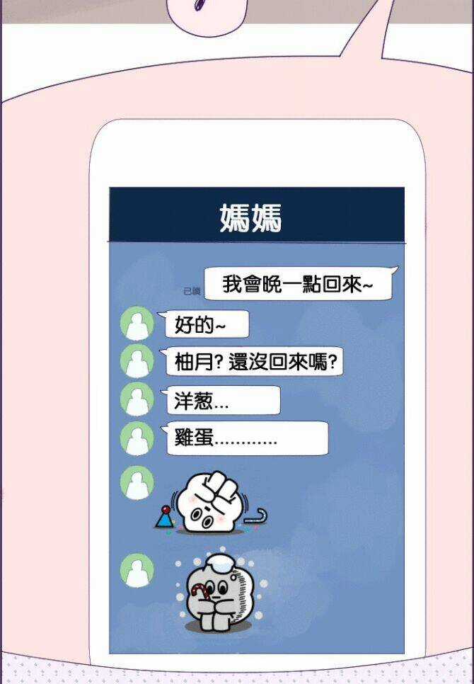 Tiếng Gọi Cthulhu - Chapter 13 - Trang 36