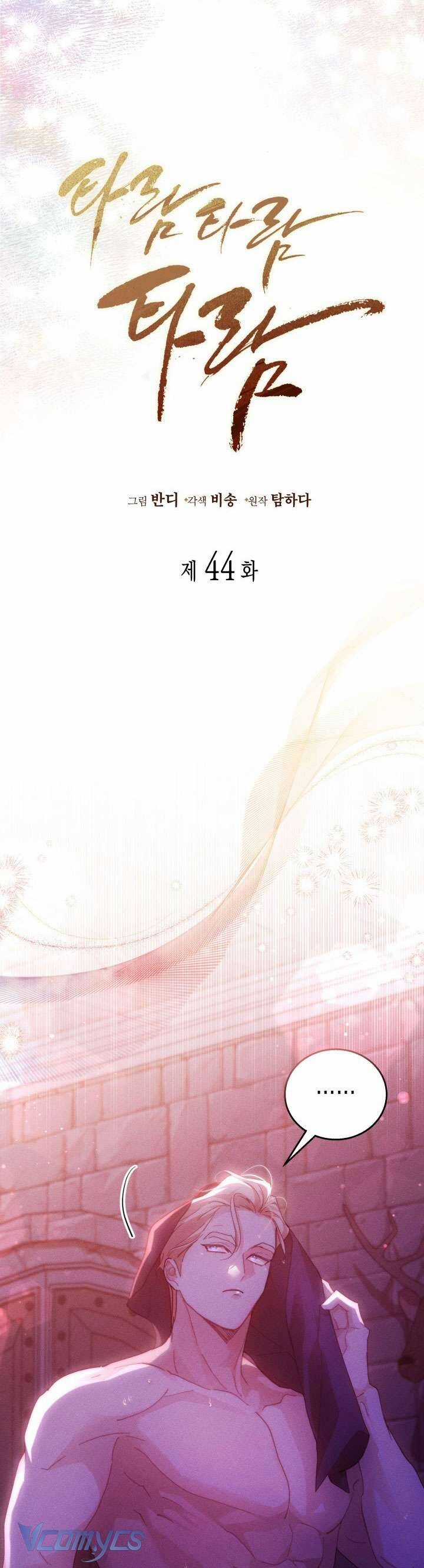 Tiếng Trống Vang Dội - Chapter 44 - Trang 3