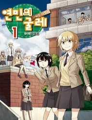 Đọc truyện Ties Of Compassion