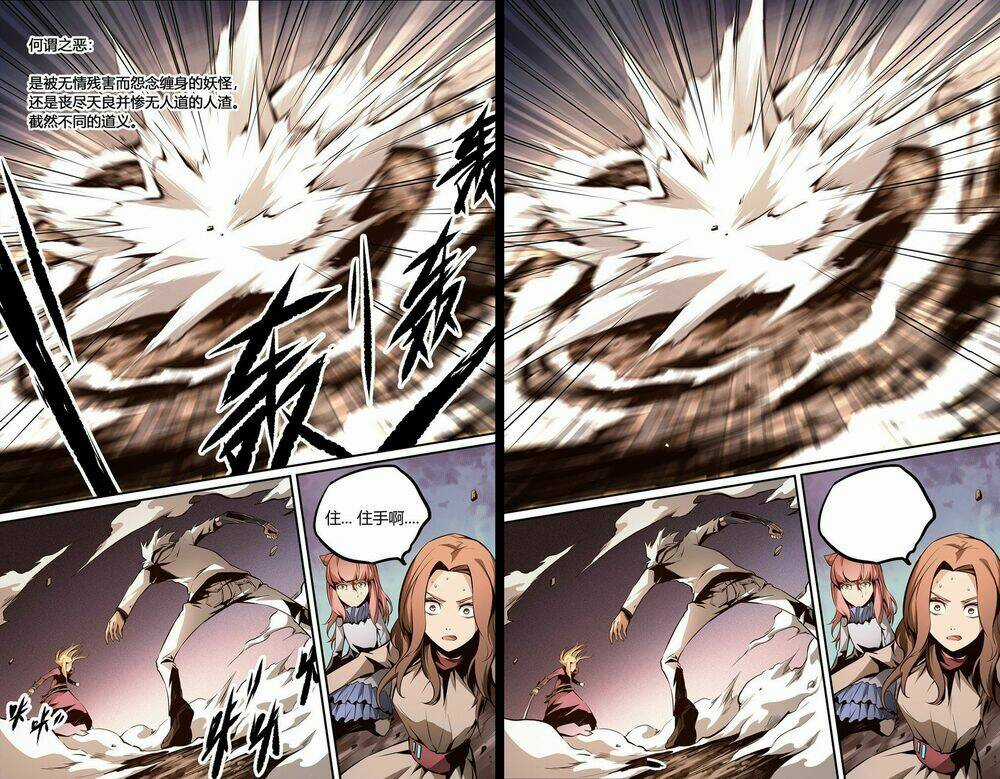 Tiêu Dao Pháp Ngoại - Chapter 8 - Trang 3