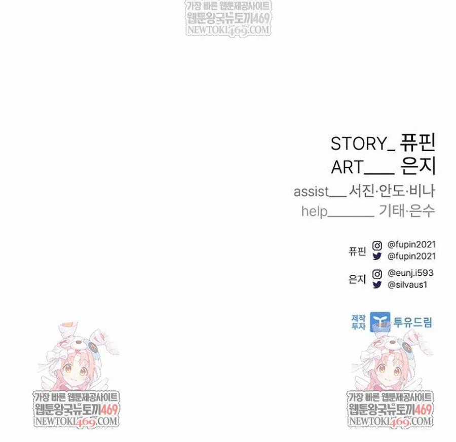 Tiêu Diệt Ác Nhân - Chapter 226 - Trang 134