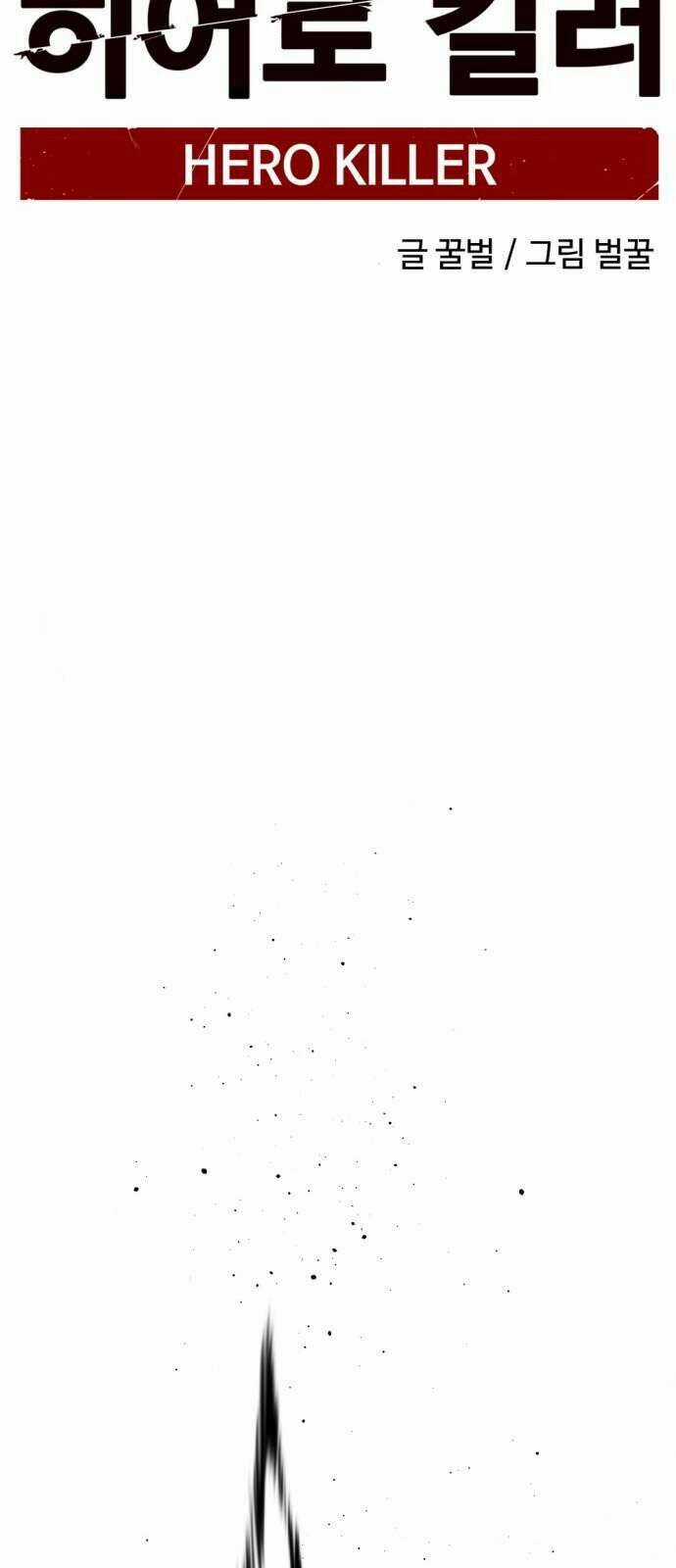 Tiêu Diệt Anh Hùng - Chapter 17 - Trang 50