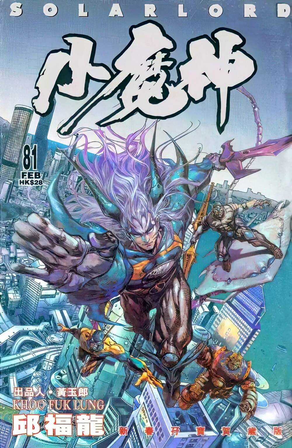 Tiểu Ma Thần - Chapter 102 - Trang 1