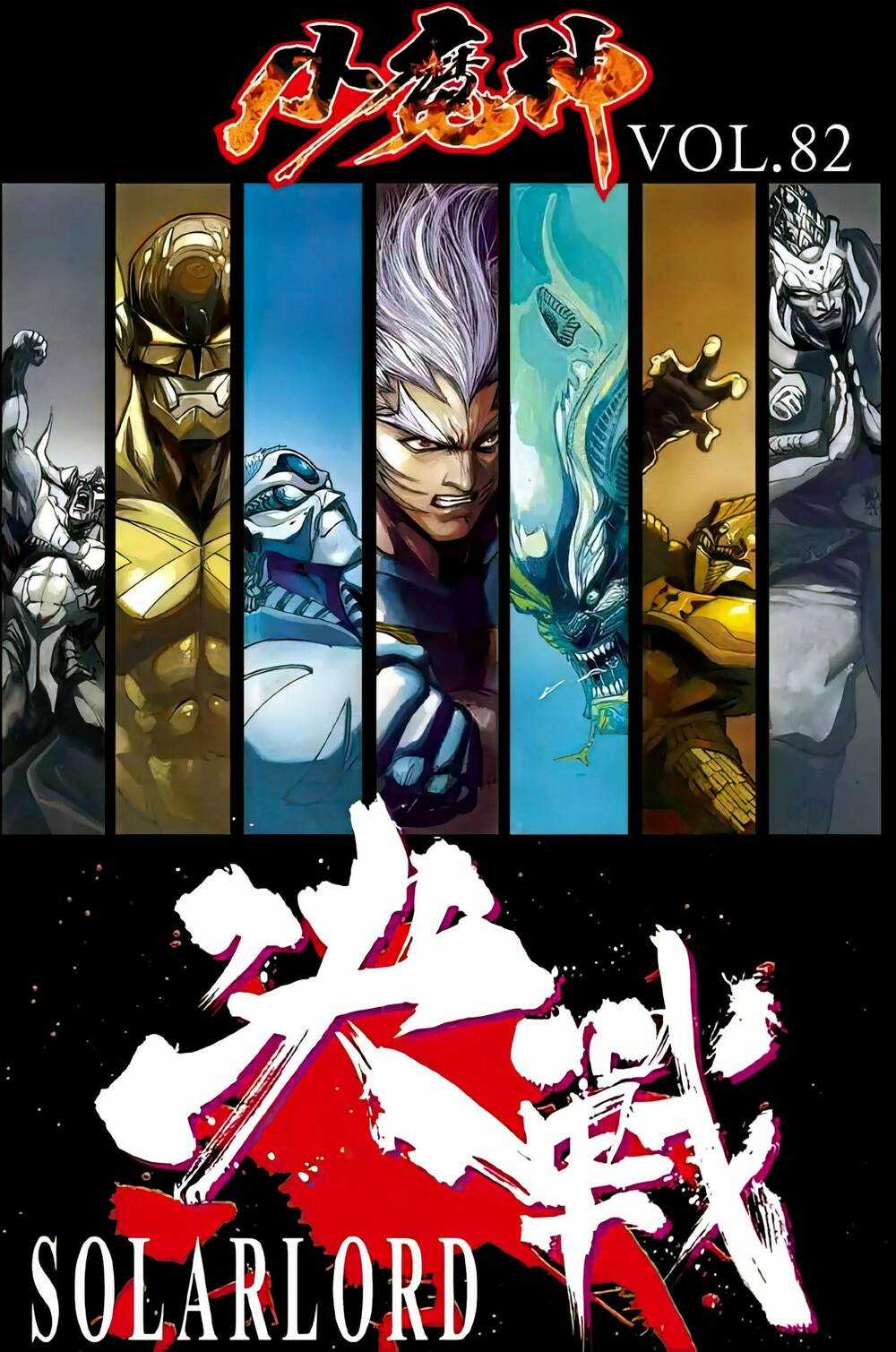 Tiểu Ma Thần - Chapter 104 - Trang 1