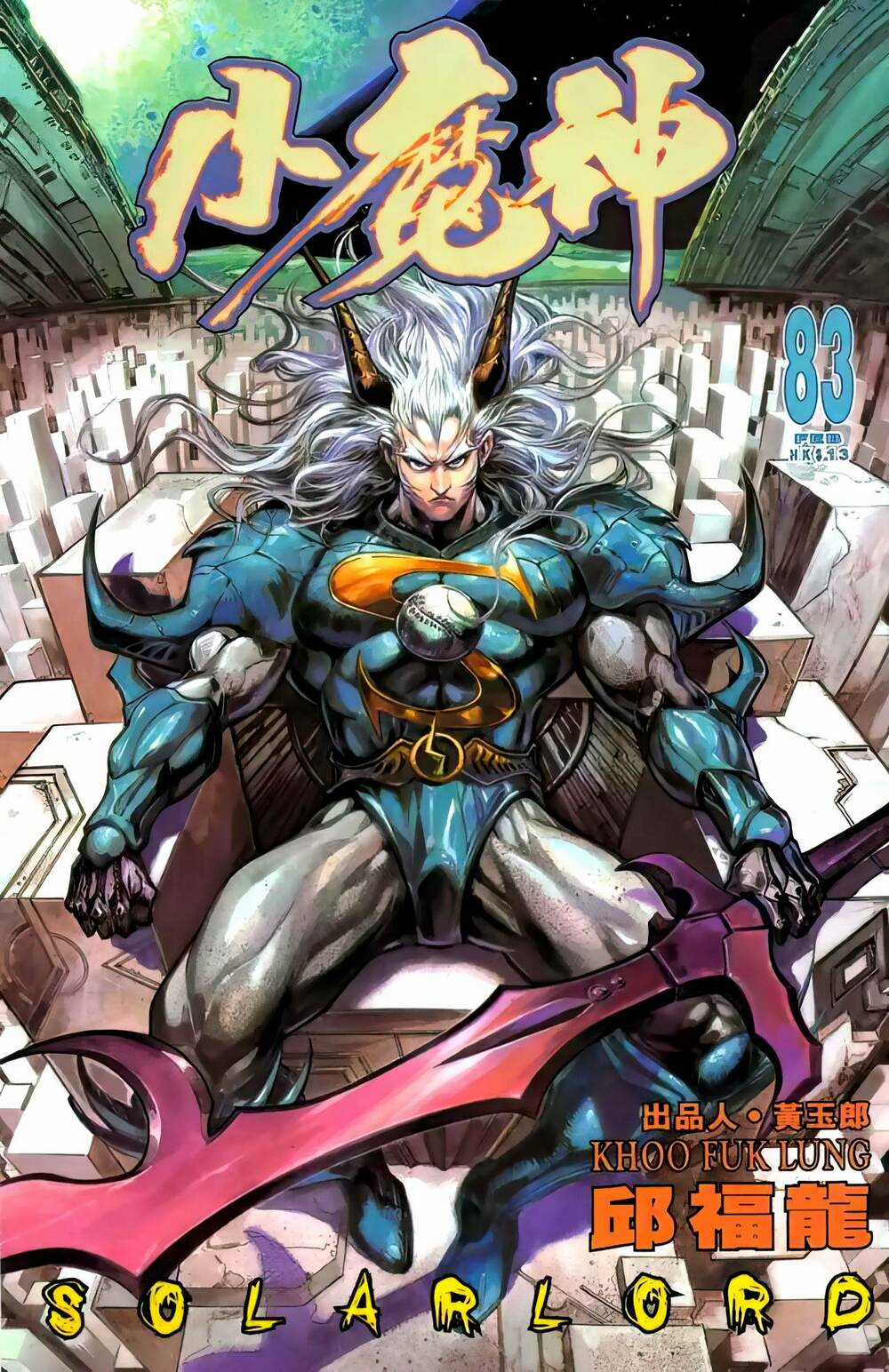 Tiểu Ma Thần - Chapter 105 - Trang 1