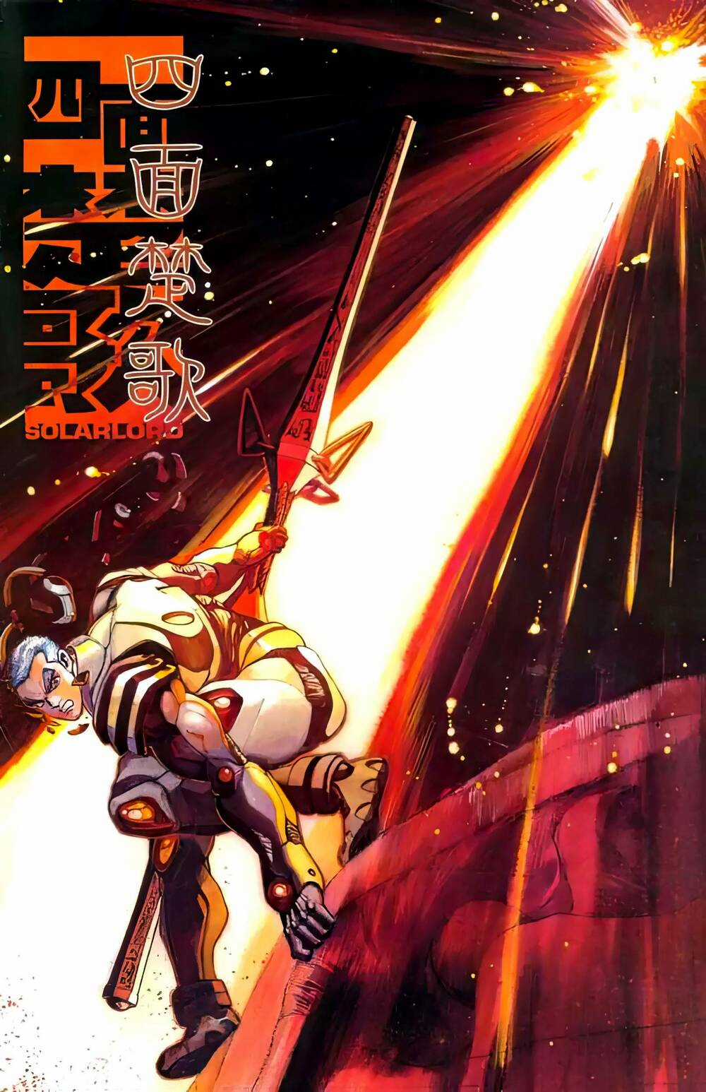 Tiểu Ma Thần - Chapter 105 - Trang 13