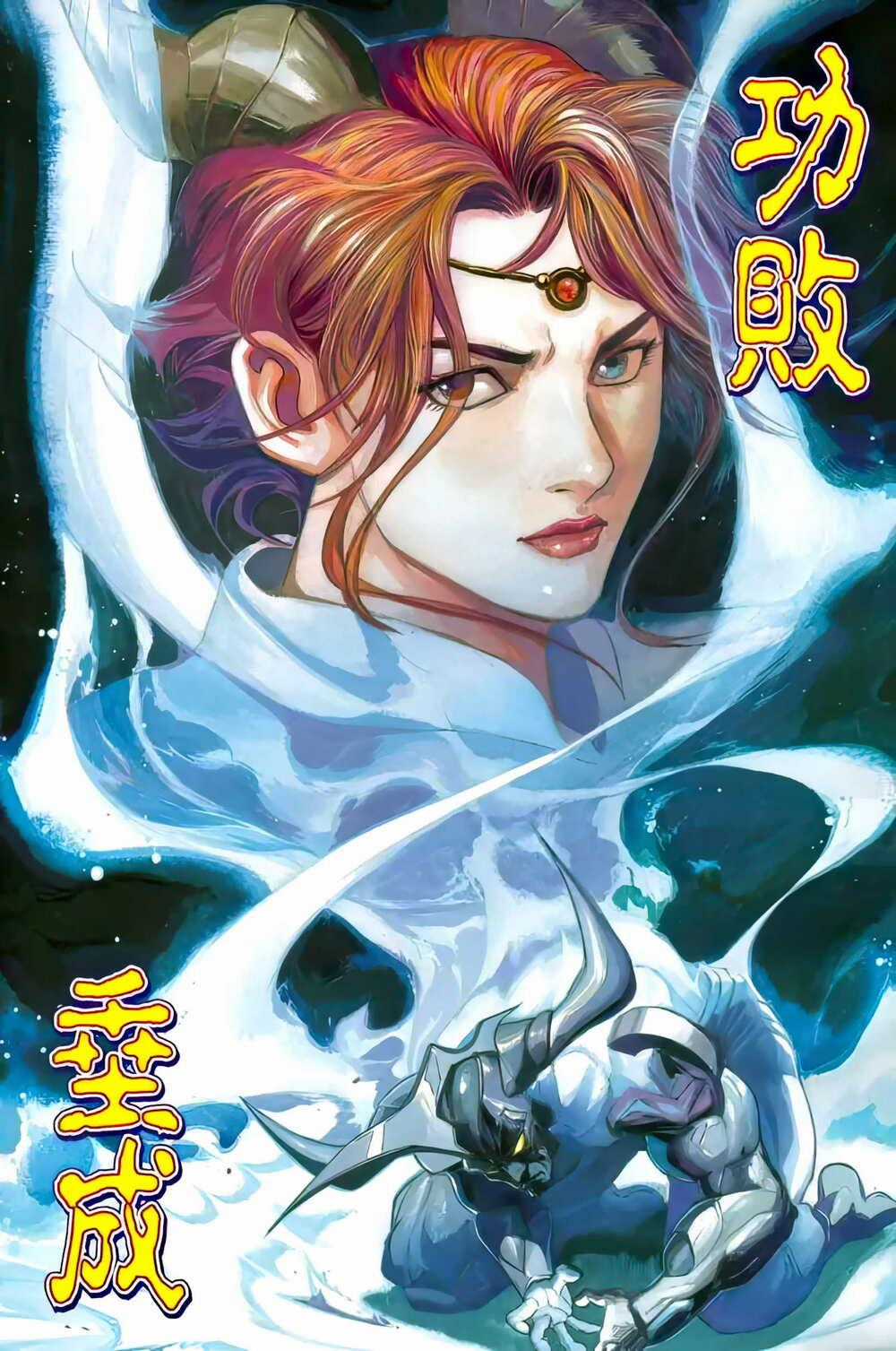 Tiểu Ma Thần - Chapter 107 - Trang 2
