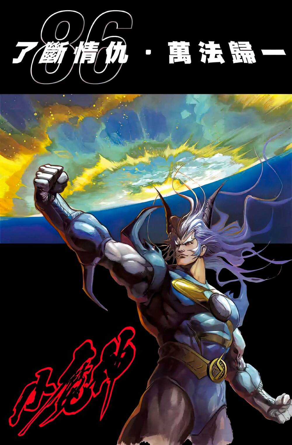 Tiểu Ma Thần - Chapter 111 - Trang 2