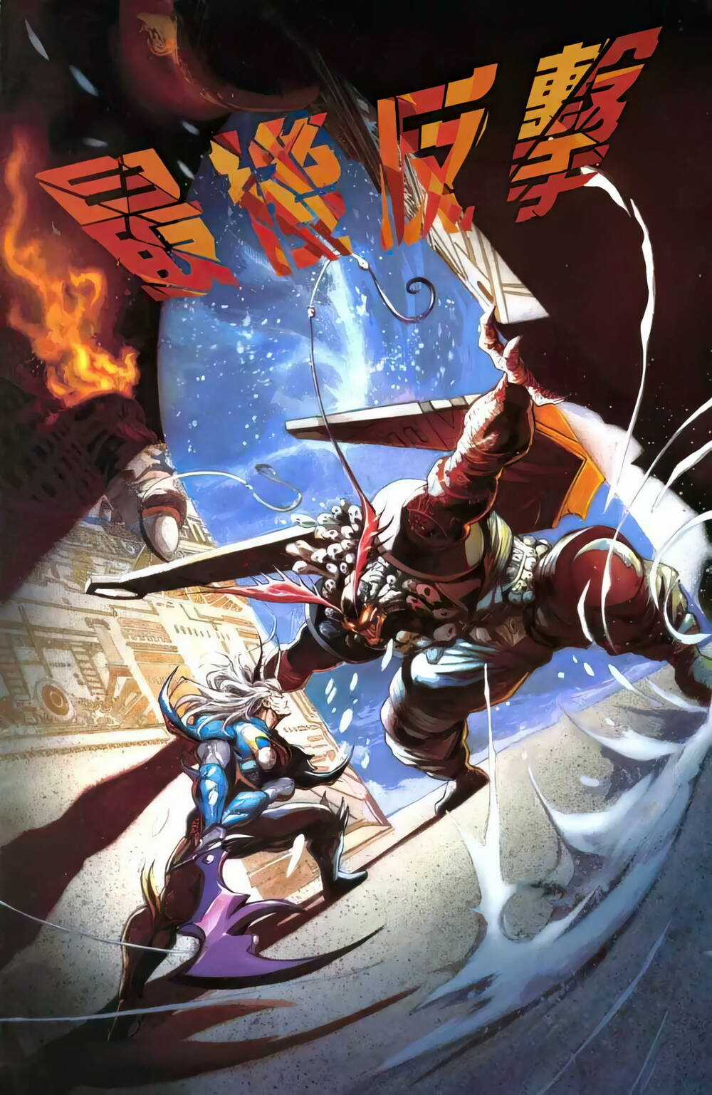 Tiểu Ma Thần - Chapter 122 - Trang 2