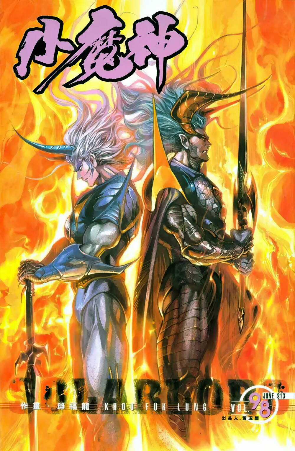 Tiểu Ma Thần - Chapter 123 - Trang 1