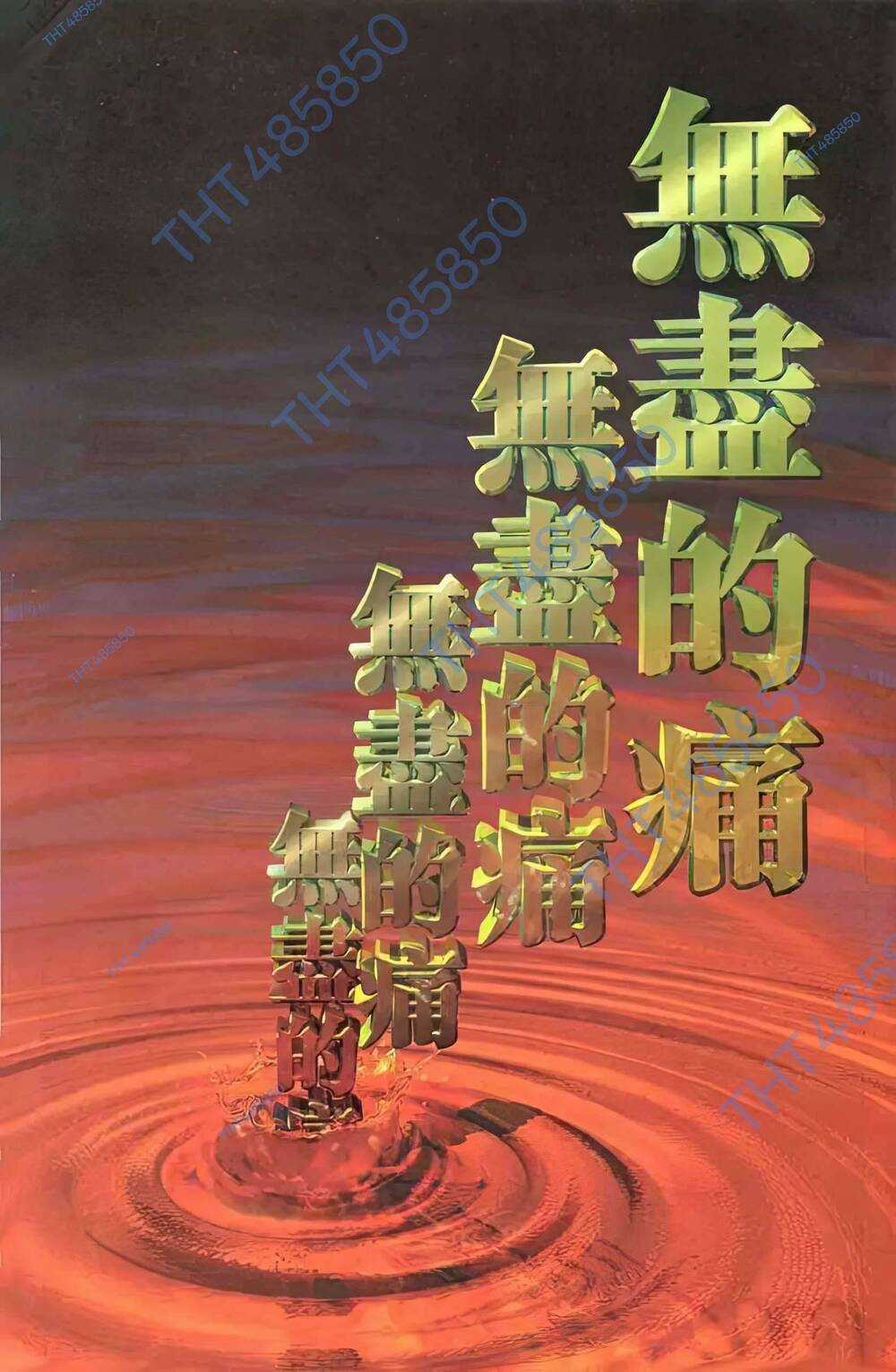 Tiểu Ma Thần - Chapter 66 - Trang 5