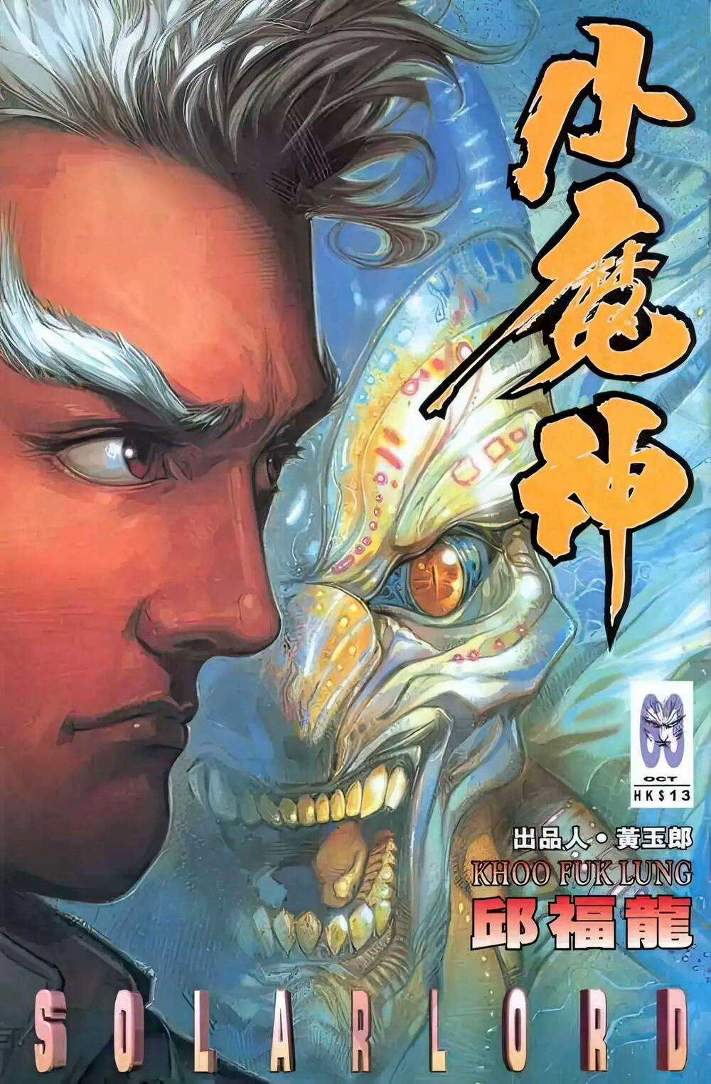 Tiểu Ma Thần - Chapter 68 - Trang 1