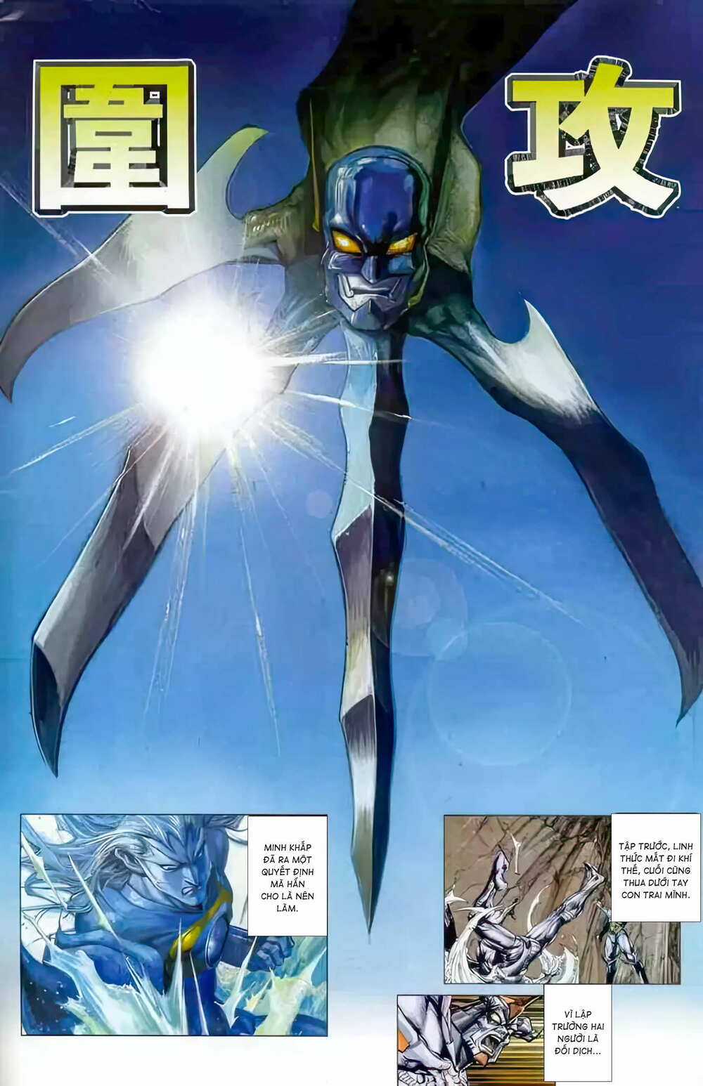 Tiểu Ma Thần - Chapter 74 - Trang 2