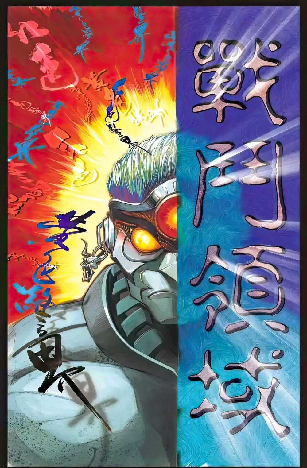 Tiểu Ma Thần - Chapter 94 - Trang 2