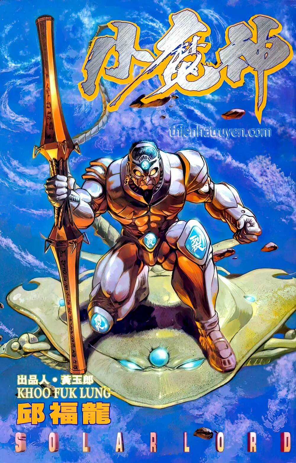 Tiểu Ma Thần - Chapter 96 - Trang 1